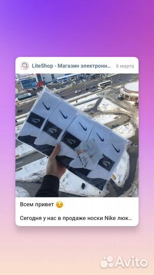 Носки Nike люксового качества с доставкой