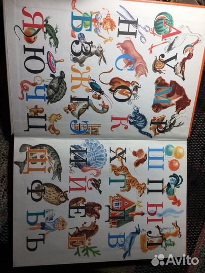 Азбука СССР