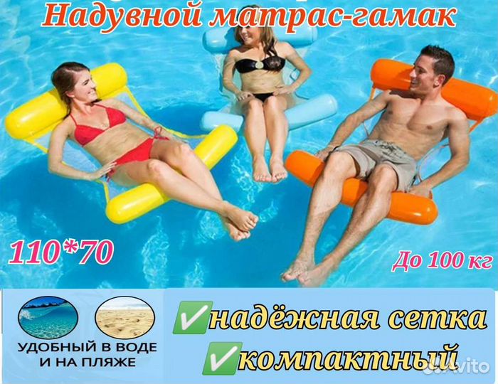 Круг для плавания матрас