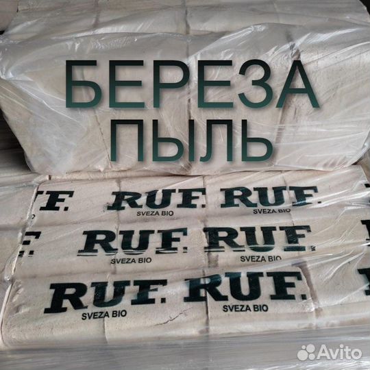 Топливные брикеты