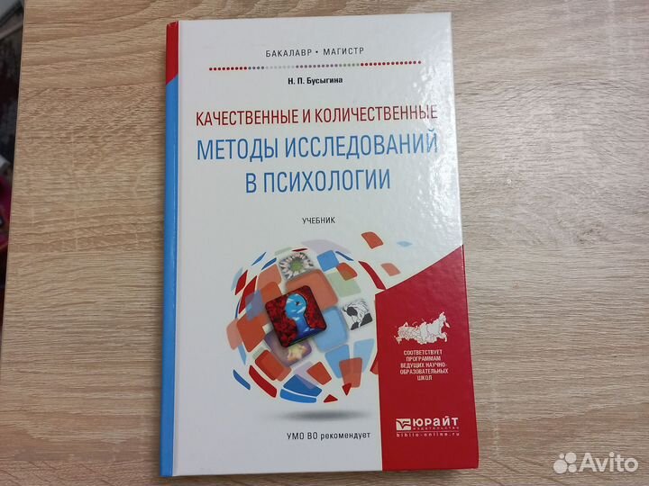 Качественные и количественные методы исследования