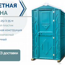 Мобильная туалетная кабина TC-6211