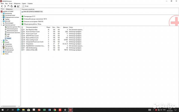 Intel Core i3-7100 3.9GHz DDR4 8GB SSD 256GB