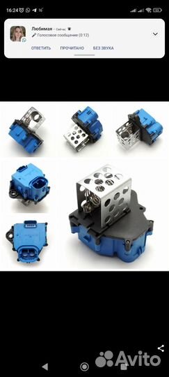 Резистор вентилятора Ситроен/ peugeot