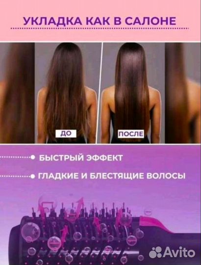 Фен щетка выпрямитель для сушки и укладки волос