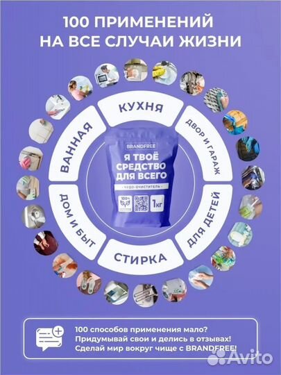 Отбеливатель кислородный