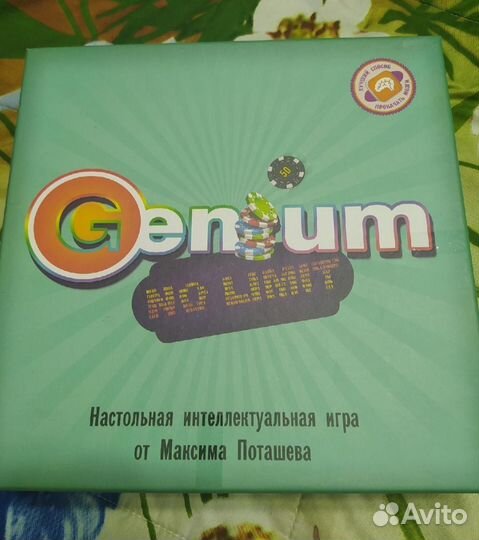 Настольная игра genum