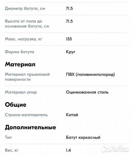 Батут для джампинга бу