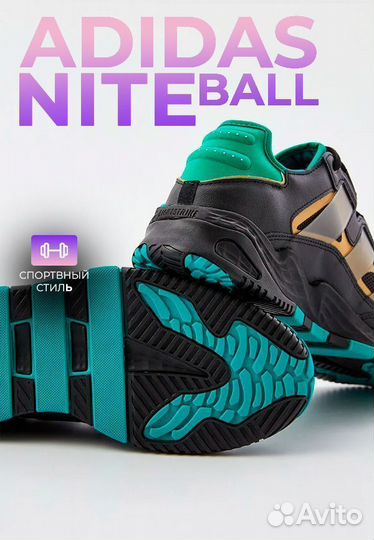 Кроссовки adidas Niteball весна лето