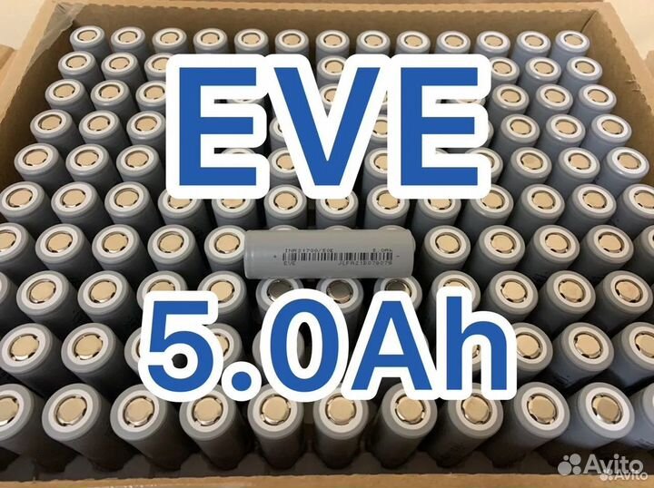 Аккумулятор 21700 eve 5.0Ah