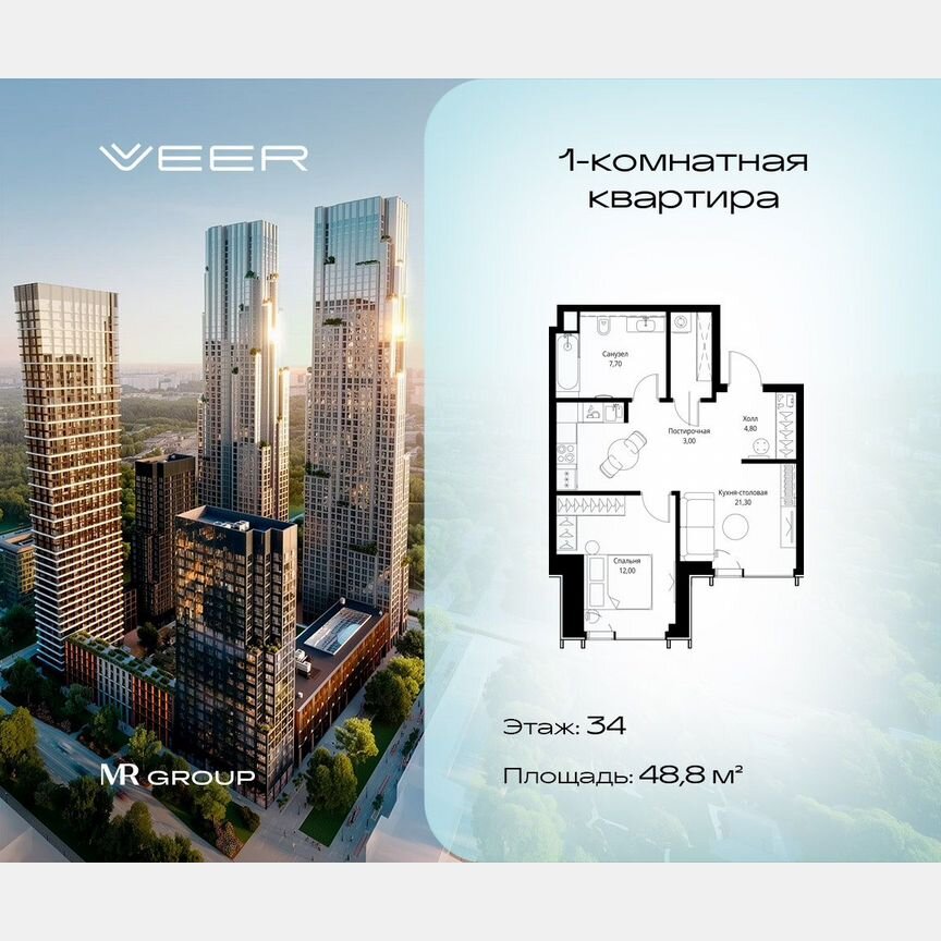 1-к. квартира, 48,8 м², 34/59 эт.