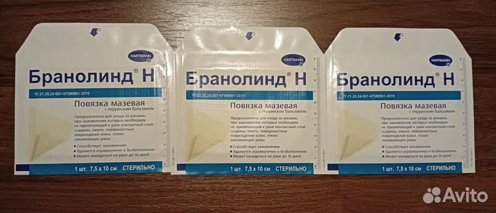 Бранолинд Н