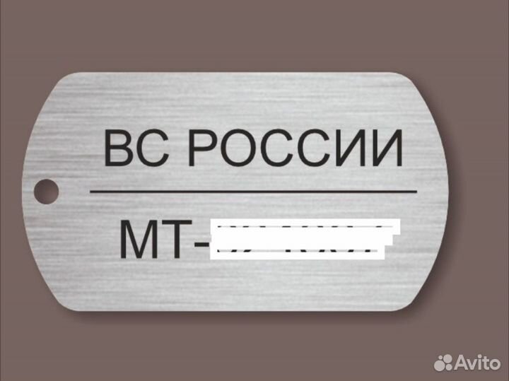 Армейский жетон. Изготовление