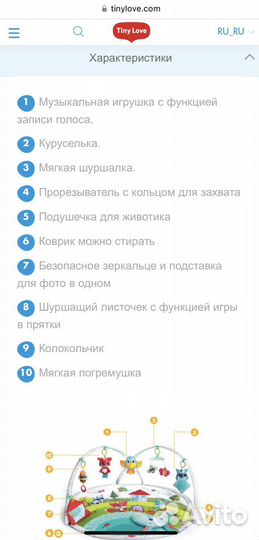 Развивающий коврик Tiny love Солнечная полянка