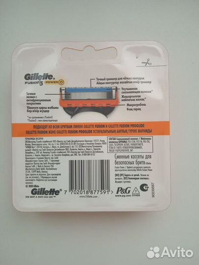 Лезвия для бритья Gillette fusion