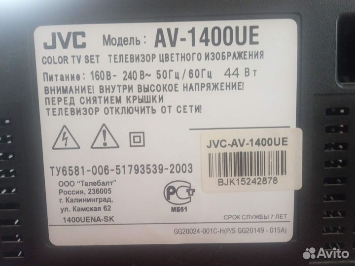 Телевизоры б/у