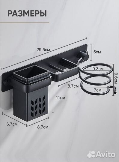 Держатель для фена