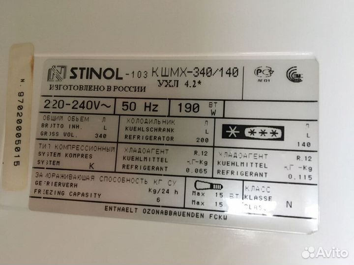 Холодильник stinol
