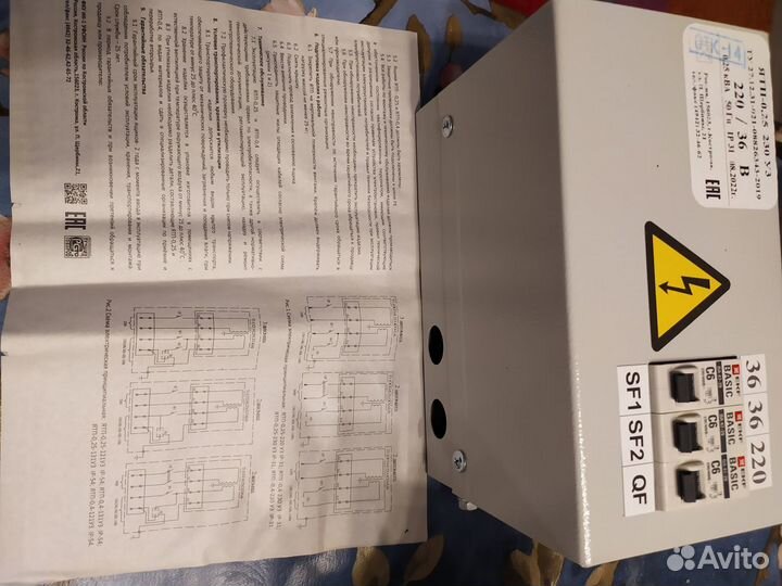 Ящик с понижающим трансформатором ятп-0. 25