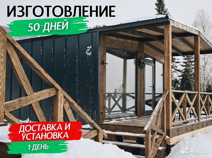 Модульный дом Комфорт за 50 дней
