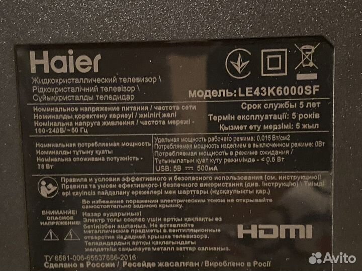 Телевизор Naier LE43K6000SF