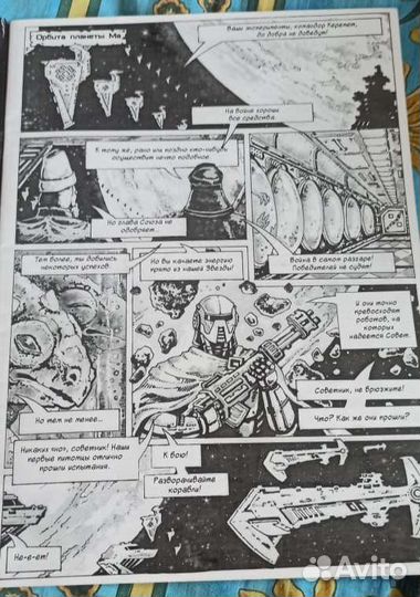 Первый марийский комикс