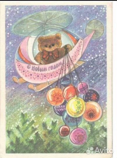 Новогодние советские открытки