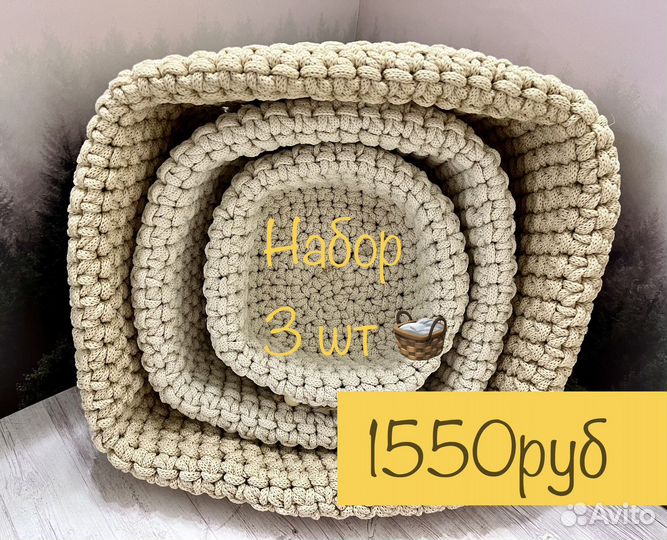 Корзины вязаные как в IKEA