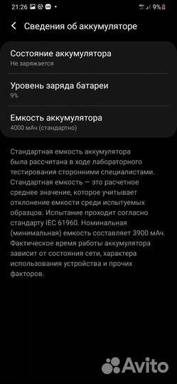 Samsung Galaxy A50, 4/64 ГБ