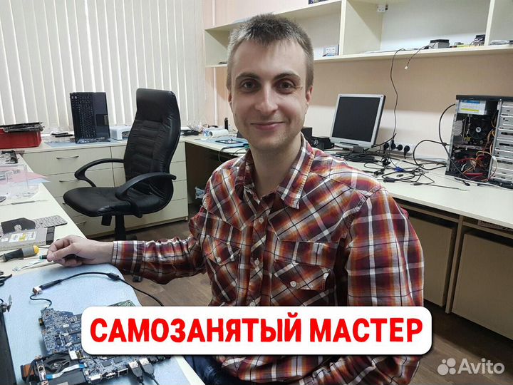 Установка Windows, MS Office, ремонт компьютеров