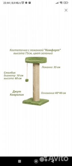 Когтеточка с лежанкой напольная