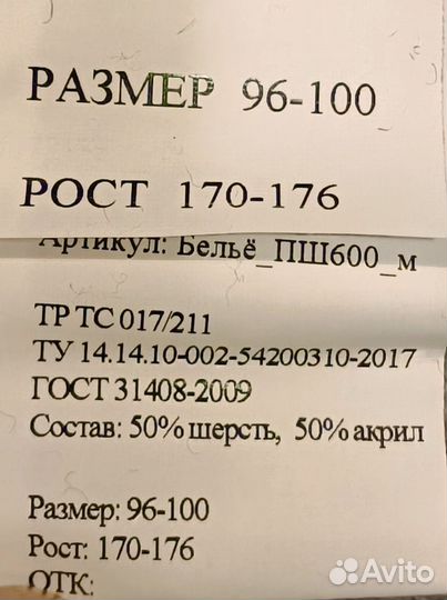 Белье нательное