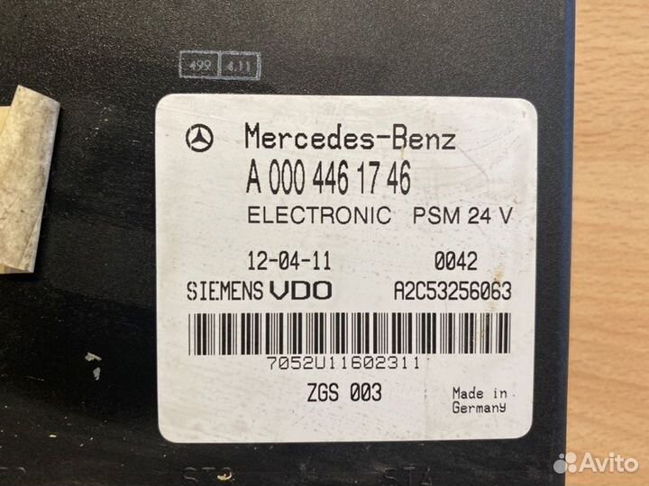 Блок электронный Mercedes-Benz