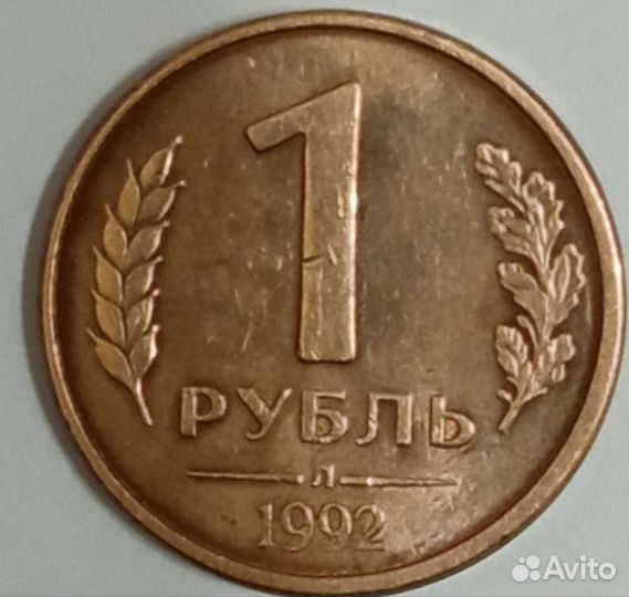 Брак 1 р 1992 г, 10 р 1992 г