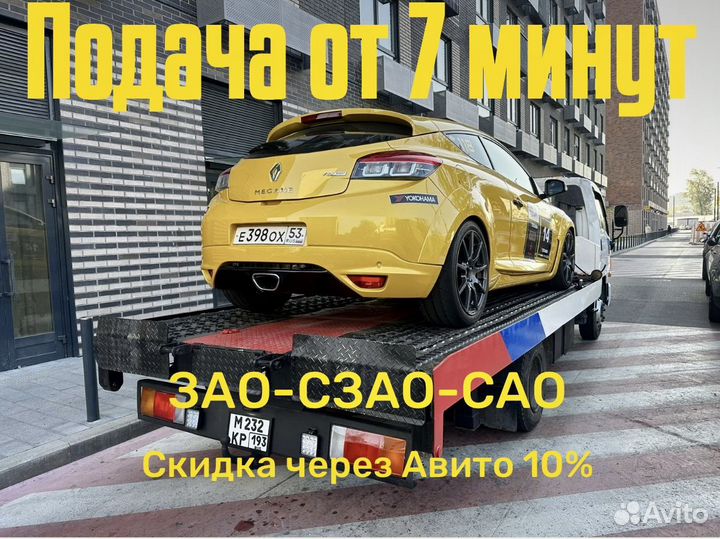 Услуги эвакуатора. эвакуатор