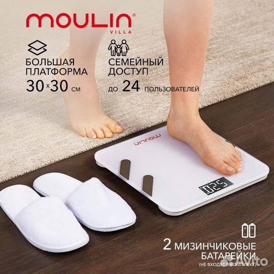 Напольные Электронные весы Moulin Villa(p-0139)