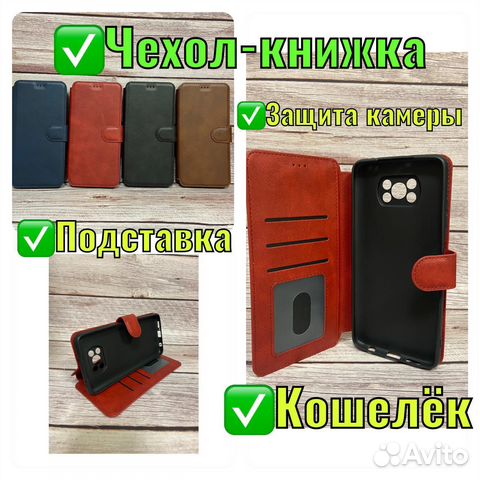 Чехол книжка для телефона противоударный