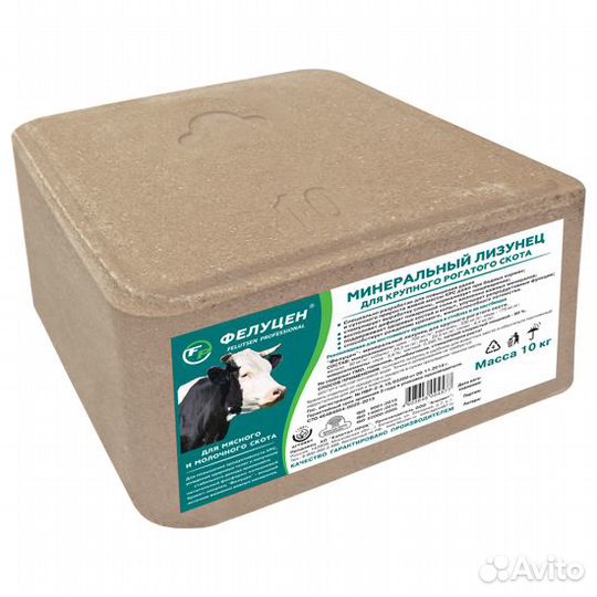 Солевые лизунцы