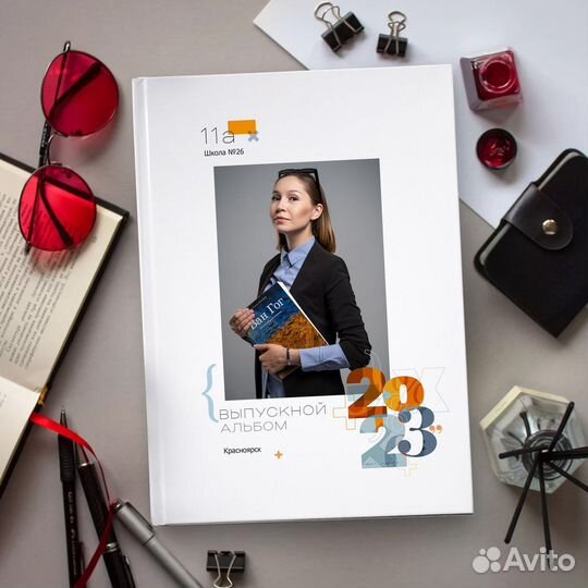 Выпускные альбомы