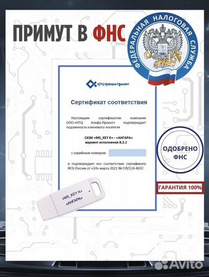 Носитель для электронной подписи кэп новый