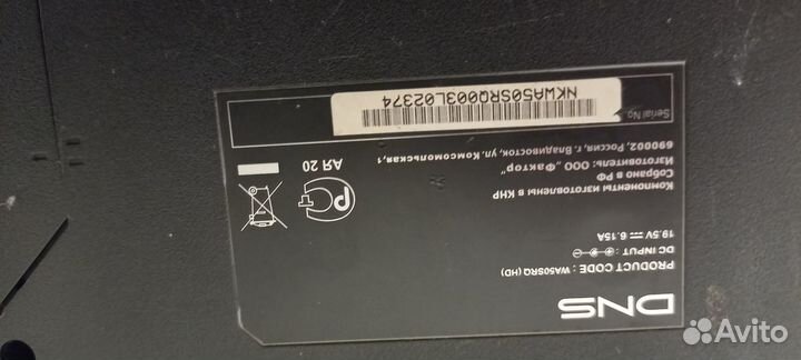Ноутбук DNS Core I7