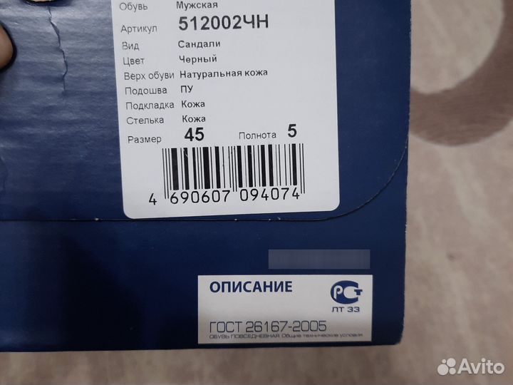 Сандалии ralf ringer 45
