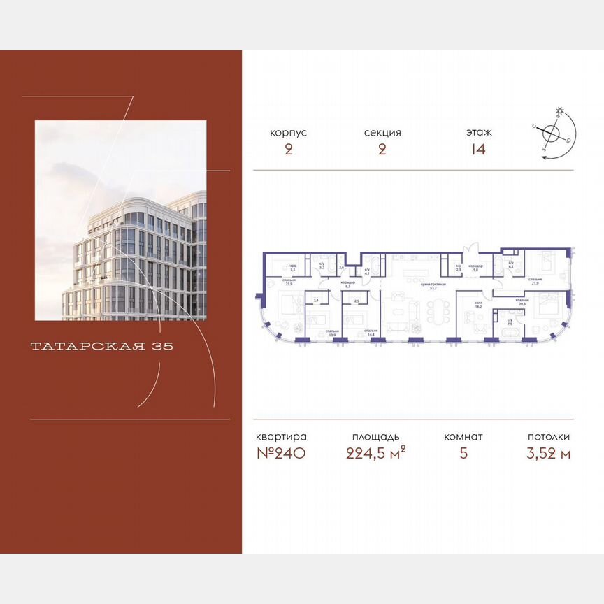 5-к. квартира, 224,5 м², 14/19 эт.