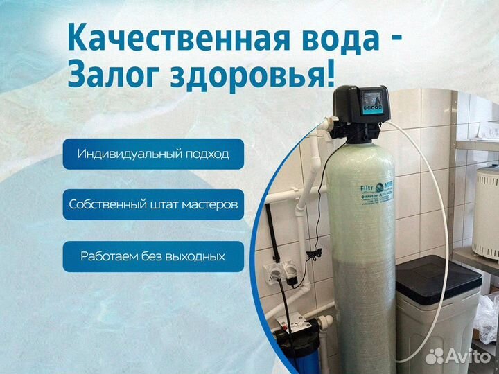 Система для очистки воды от производителя