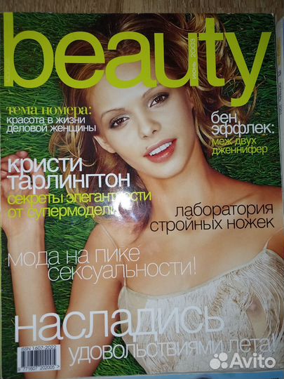 Старые журналы