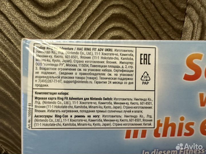 Ring Fit Adventure игра Nintendo Switch