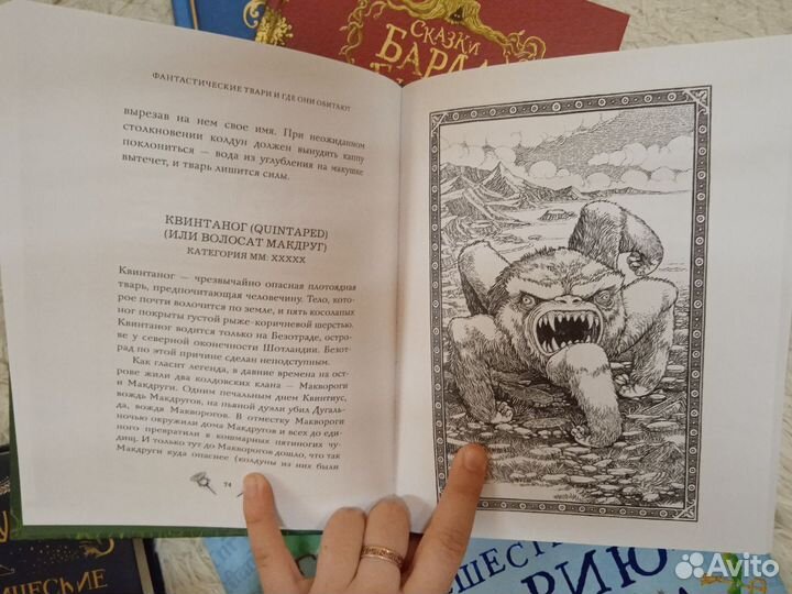 Книги по гарри поттеру. фантастические твари