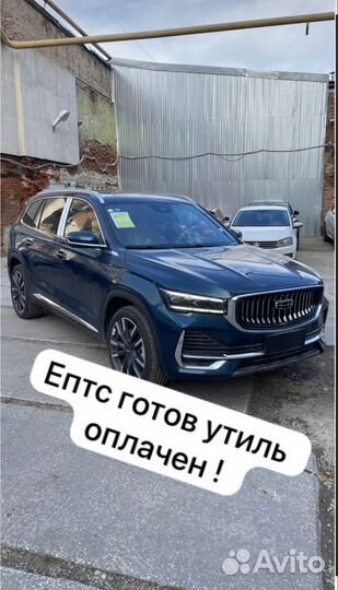 Geely Monjaro 2.0 AT, 2023, 7 км