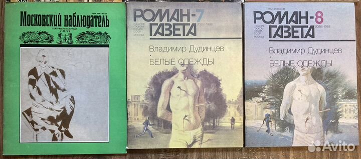 Журнал Наше наследие