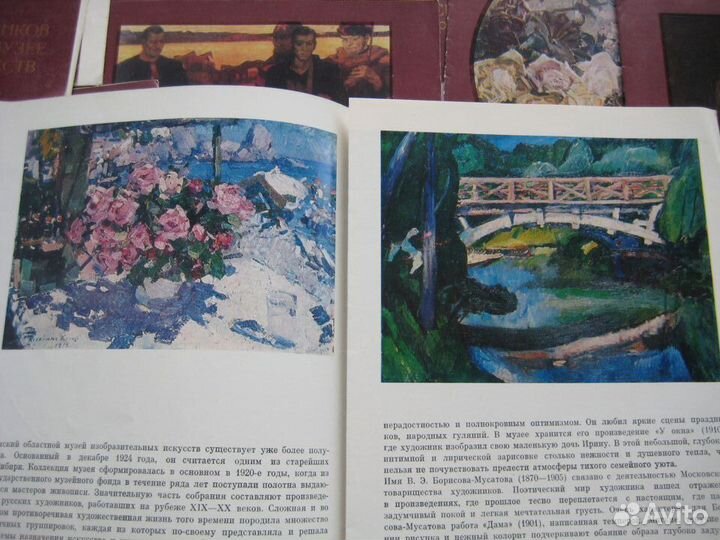 Картины в Омском музее искусств, 1978